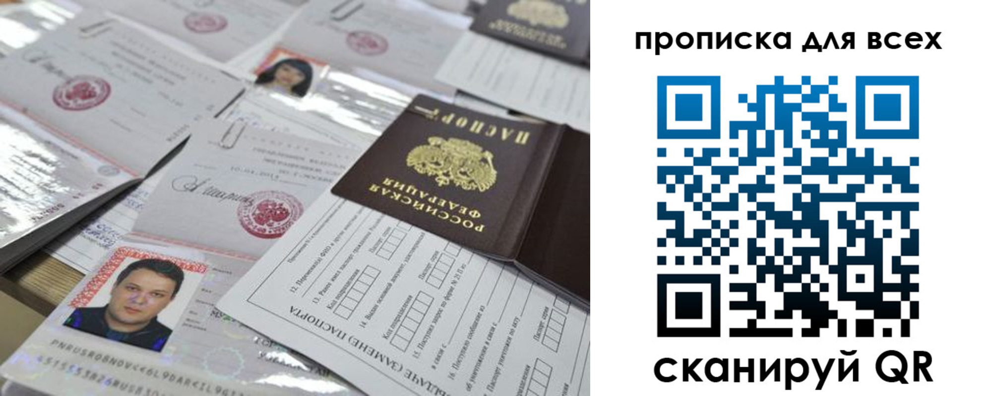 временная регистрация собственник в Калмыкии