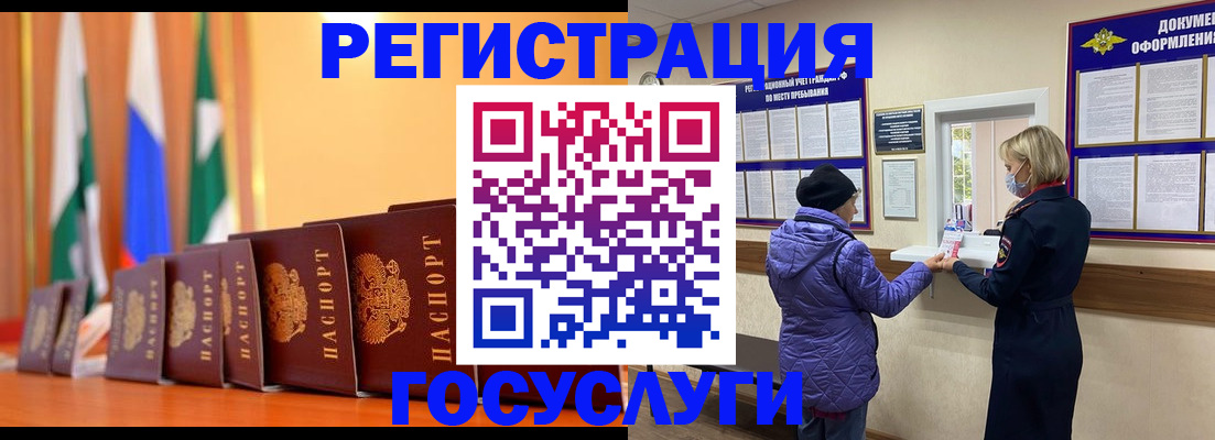 временная регистрация поиск в Калмыкии