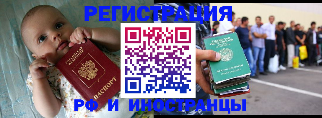 прописка в квартире в Калмыкии
