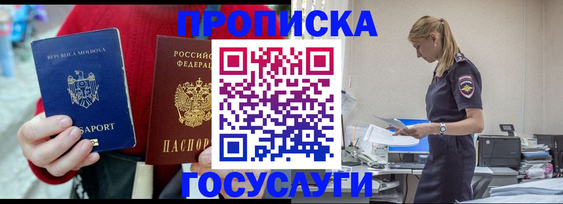 прописка для военкомата в Калмыкии