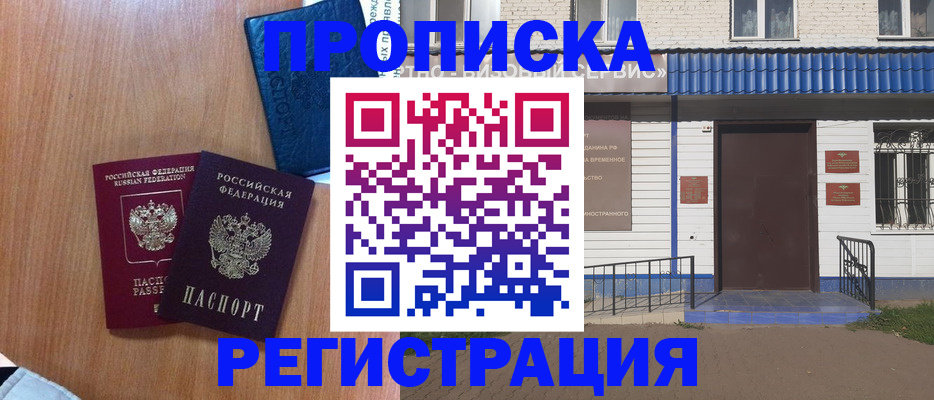 регистрация для дет. сада в Калмыкии