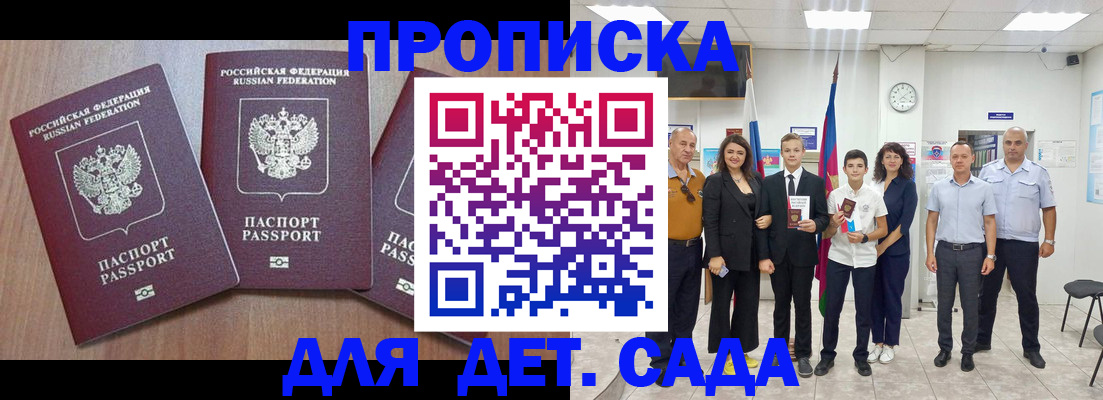 регистрация в Калмыкии